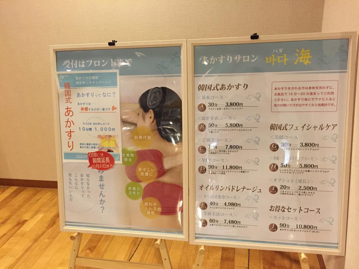 Hana Hotel Fukaya & Spa Esterno foto