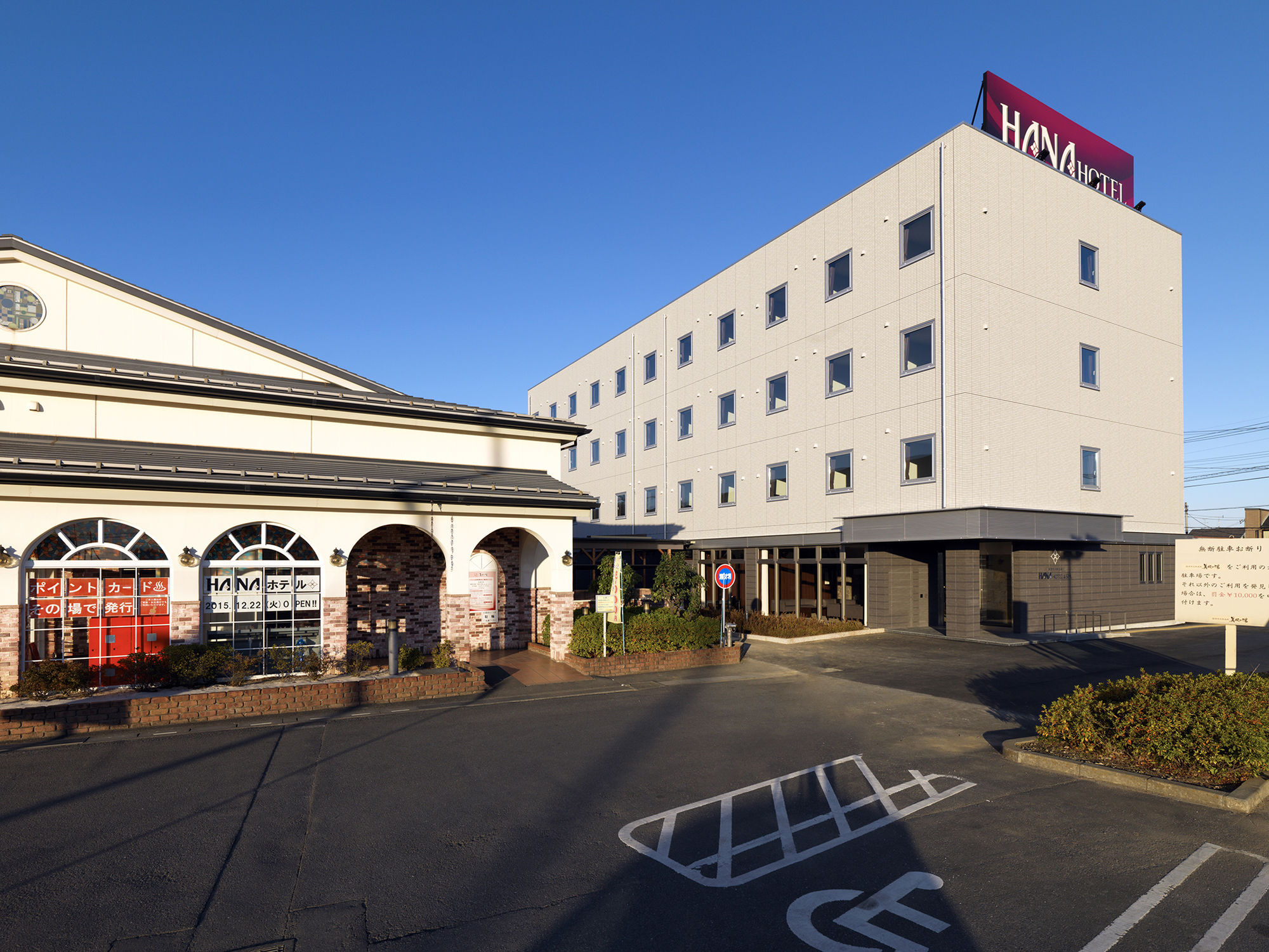Hana Hotel Fukaya & Spa Esterno foto